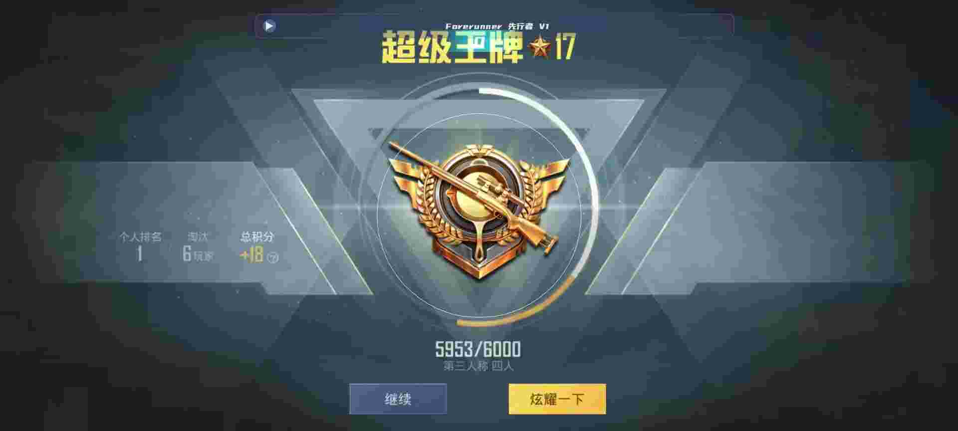 和平精英鸡腿辅助自瞄 - 和平精英微信qq哪个好玩辅助预览图